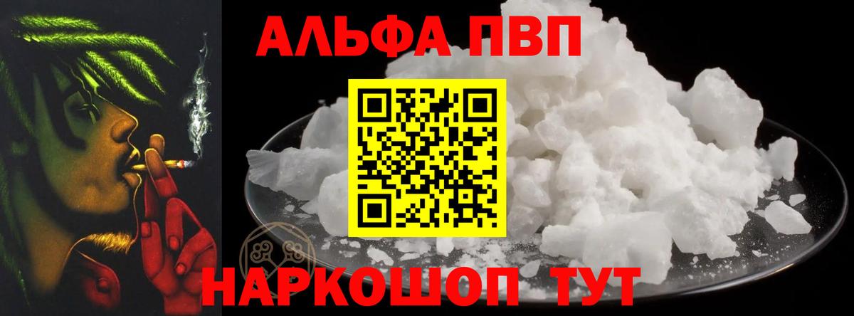 APVP крисы CK  Alpha PVP Crystall  Лысьва  Alpha-PVP  А ПВП мука  Вход с VPN 
