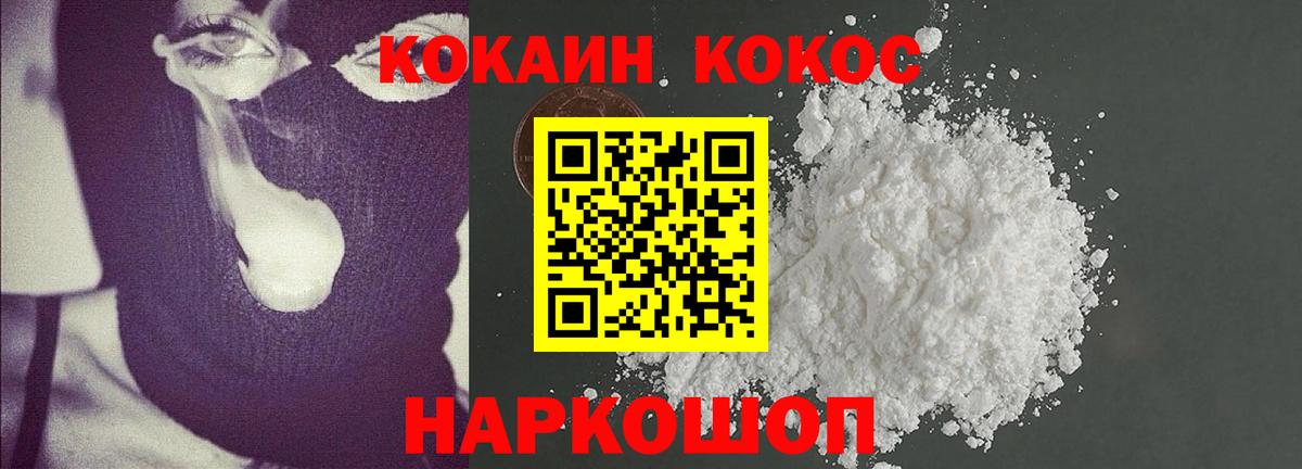 COCAIN Fish Scale Лысьва