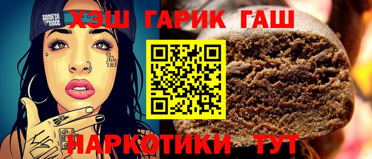 где можно купить   ГАШ ice o lator  Вход с VPN  Лысьва  ГАШИШ 