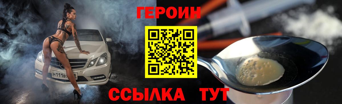 ГЕРОИН VHQ  ГЕРОИН  Лысьва  Вход с VPN 