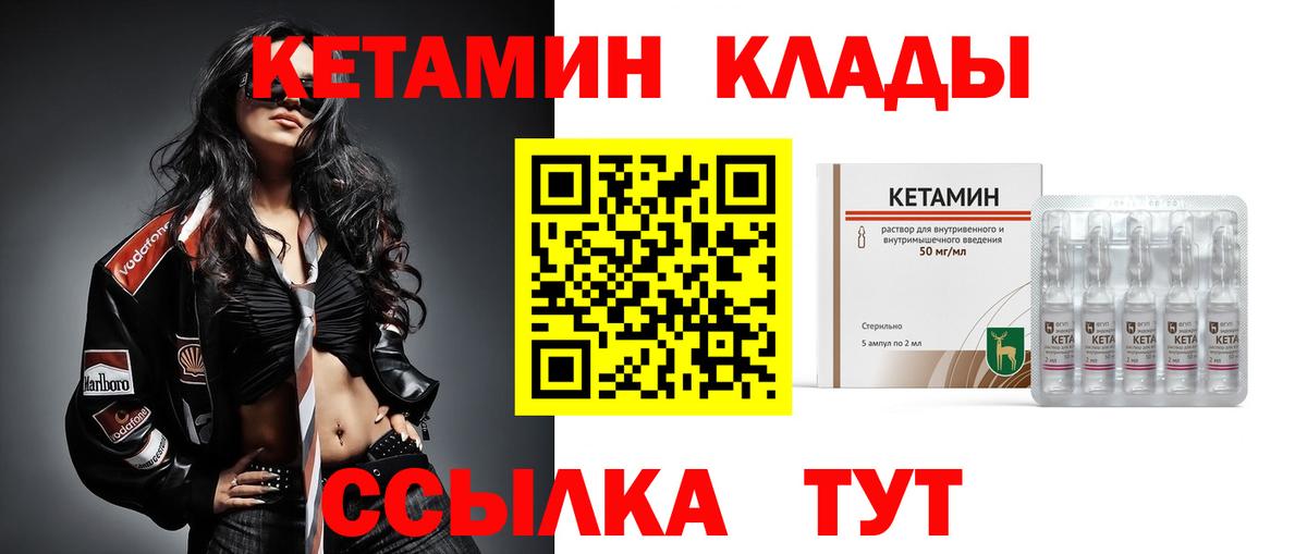 КЕТАМИН ketamine Лысьва