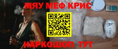 метамфетамин Жуковский