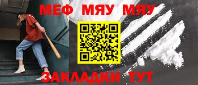 метамфетамин Жуковский