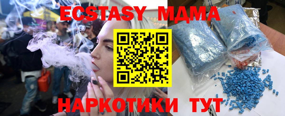 Лысьва  MDMA Molly  МДМА  Вход с VPN 