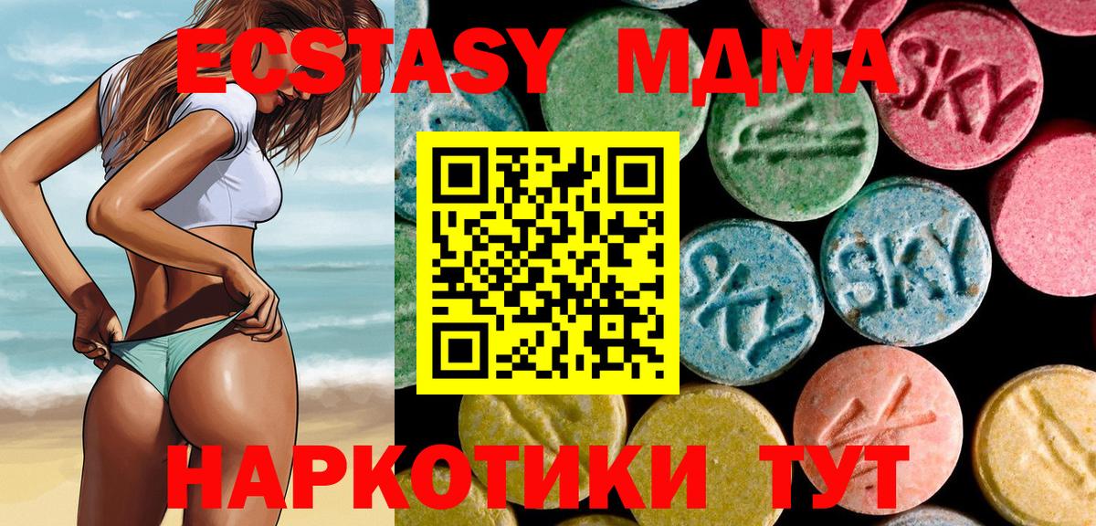 MDMA кристаллы Лысьва
