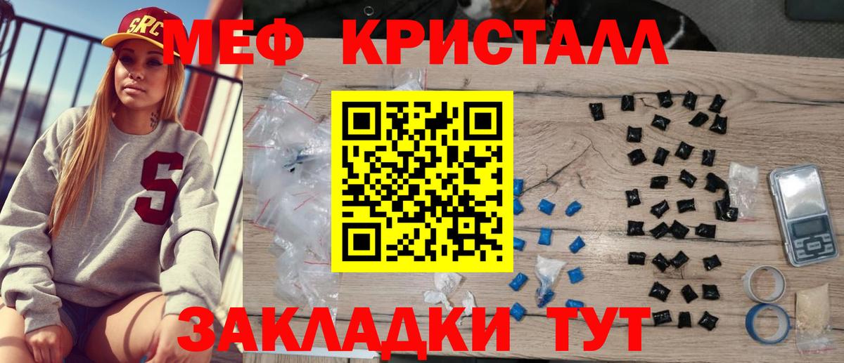 МЕФ  Меф кристаллы  Вход с VPN  Лысьва 