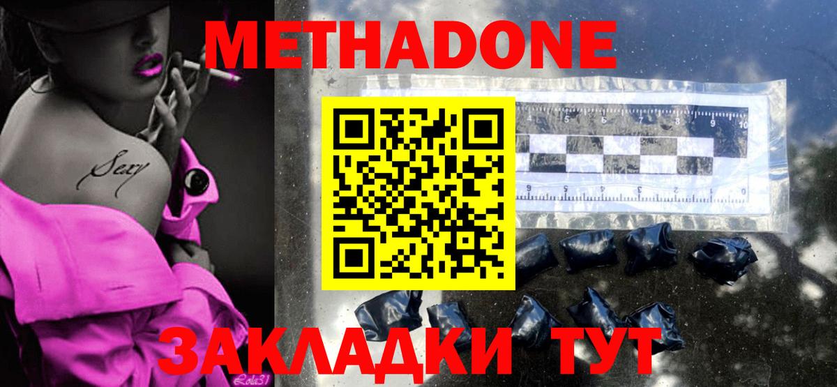 Лысьва  Метадон белоснежный  это формула  Метадон мёд  Вход с VPN 