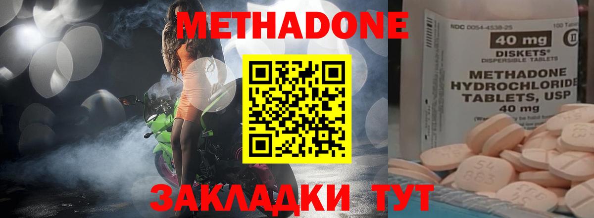 МЕТАДОН белоснежный Лысьва