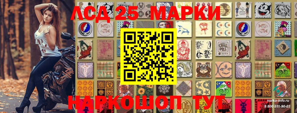 Лысьва  Наркотические марки 1,5мг  Вход с VPN 